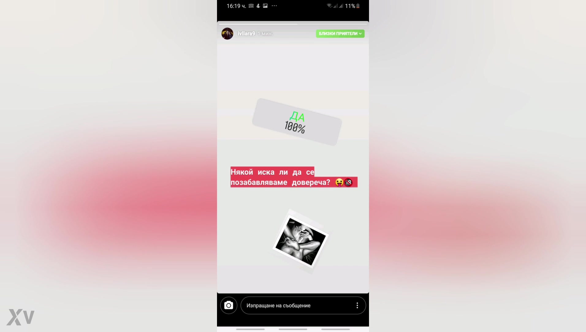 Incredible Beauty from Mladost!